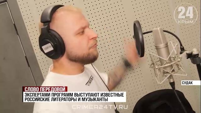 Программа для «своих»: какие возможности открывают на арт-кластере «Таврида» для участников СВО?