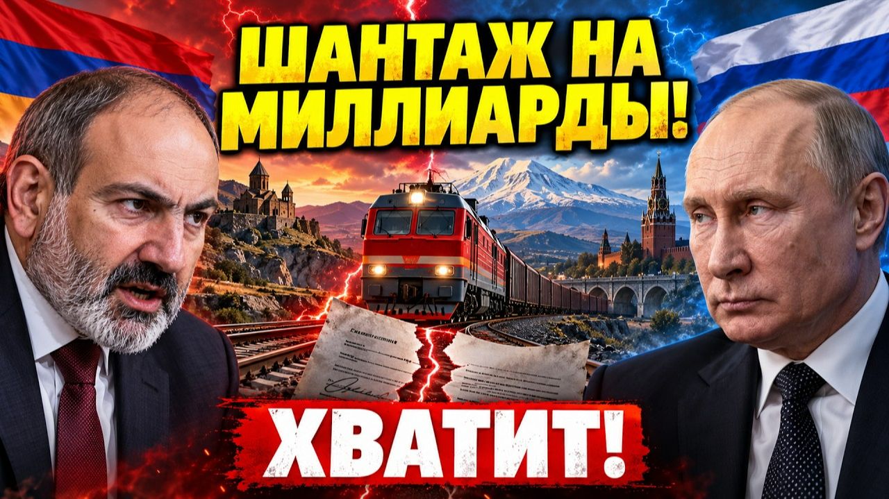 РОССИЯ НЕ БАНКОМАТ! Жёсткая правда о 30 миллиардах, которые хотят украсть