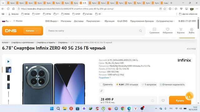 Смартфоны
