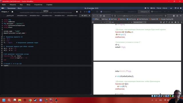Математическое моделирование | Лабораторная работа №2