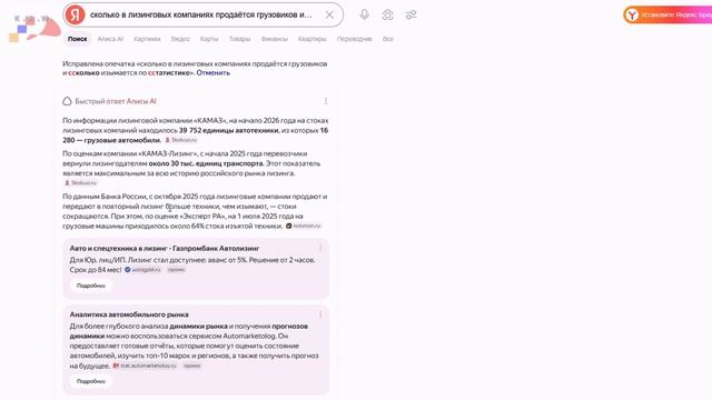 Чахлый лизинг