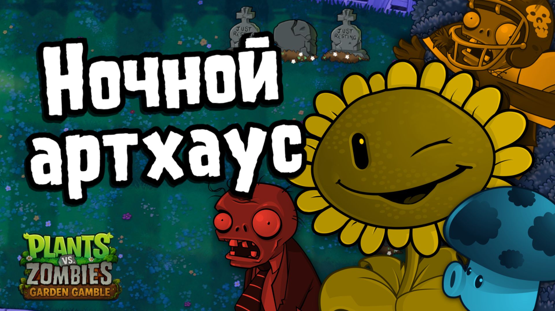 Plants vs. Zombies: Garden Gamble