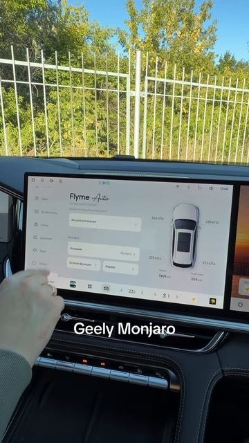 Как поменять тему приборной панели на «колодцы» Geely Monjaro 2026 #auto #джили #монжаро #geely