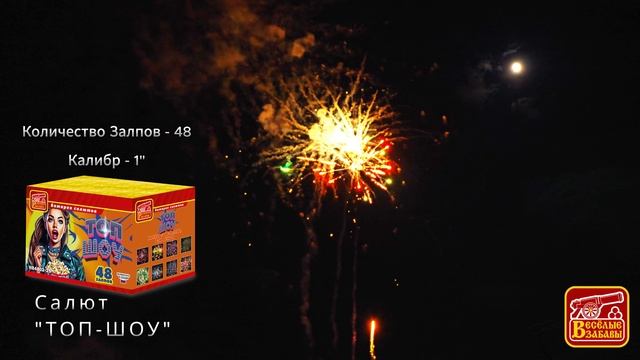 топ шоу