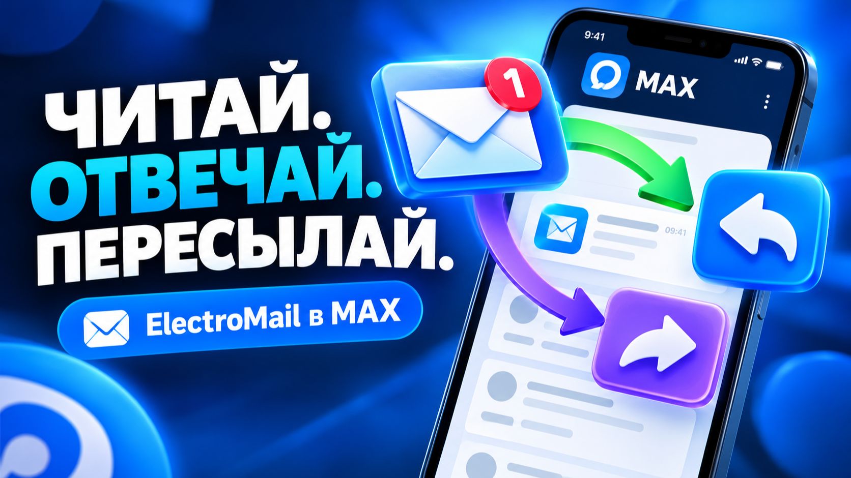 ElectroMail