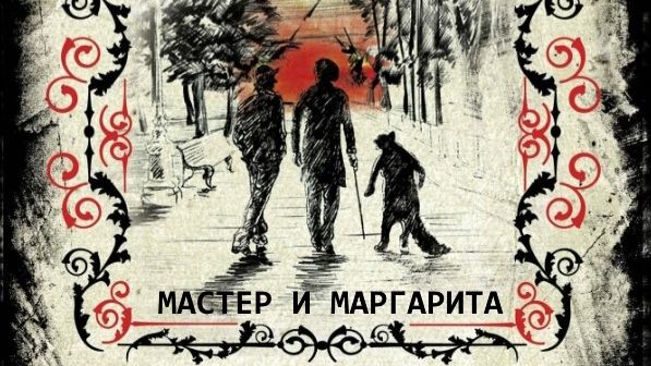 Краткие пересказы для школьников 11-ых классов по литературе.