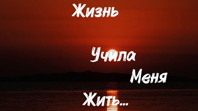 Люди...Живите По Душе,💖По Совести И Доброте,♥️По Нежности И Искренности!!! 
💯ВСЕМ ДОБРА И МИРА🙏🙏