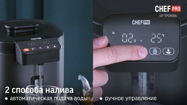 Обзоры термопотов CHEF PRO