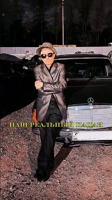 Он знает что такое стиль. Безумный Паша 😎