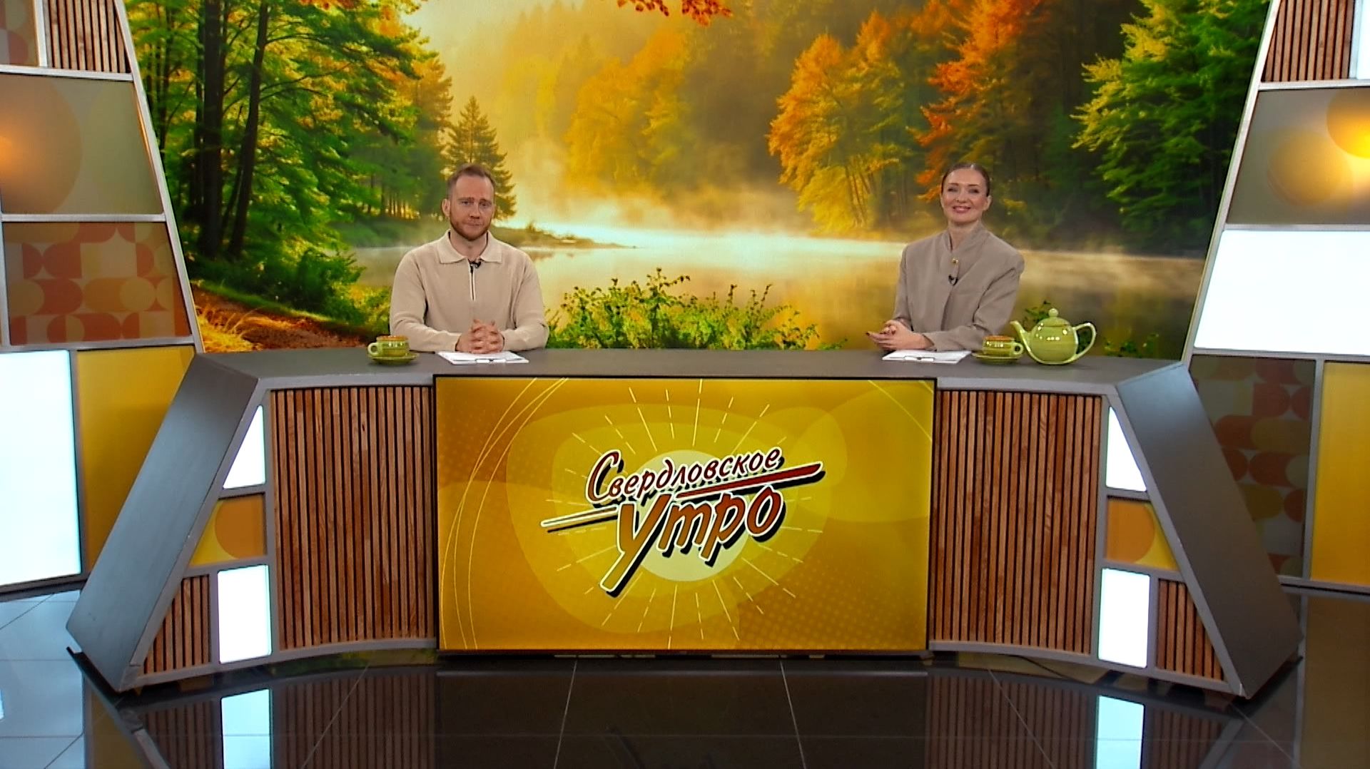 Свердловское утро от 08.10.26