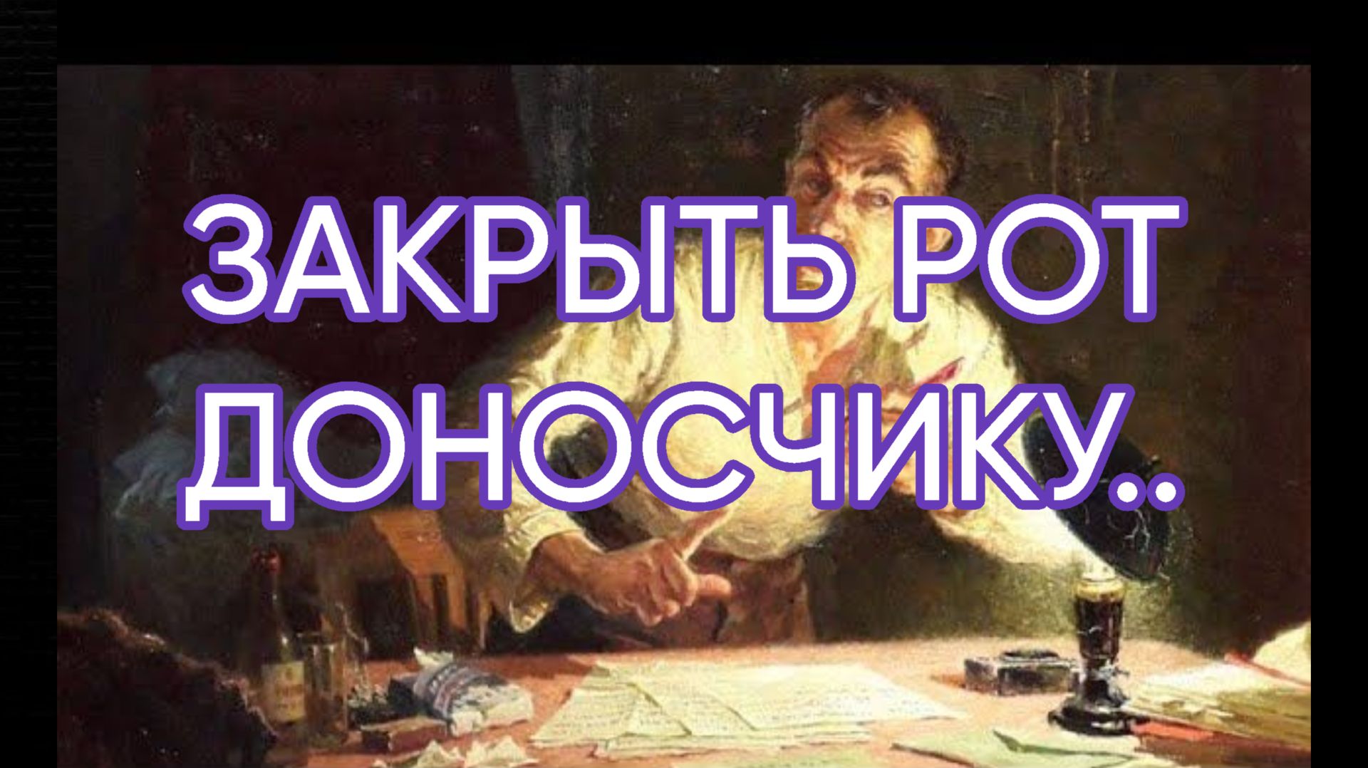 СПАСИТЕЛЬНЫЕ,ЗАЩИТНЫЕ РИТУАЛЫ, РИТУАЛЫ ОТ ВРАГОВ