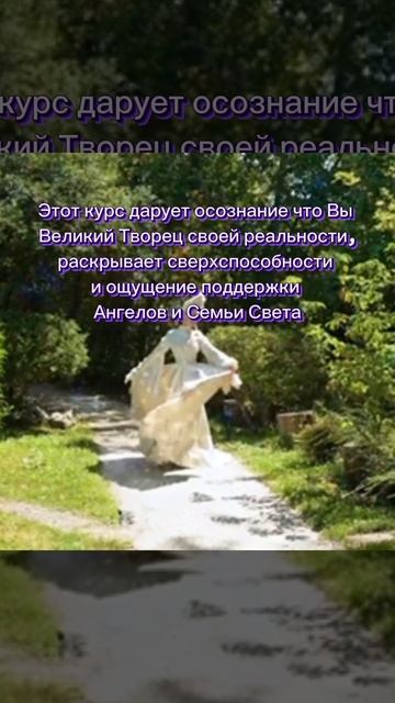 Курс "Проявленный Дух"