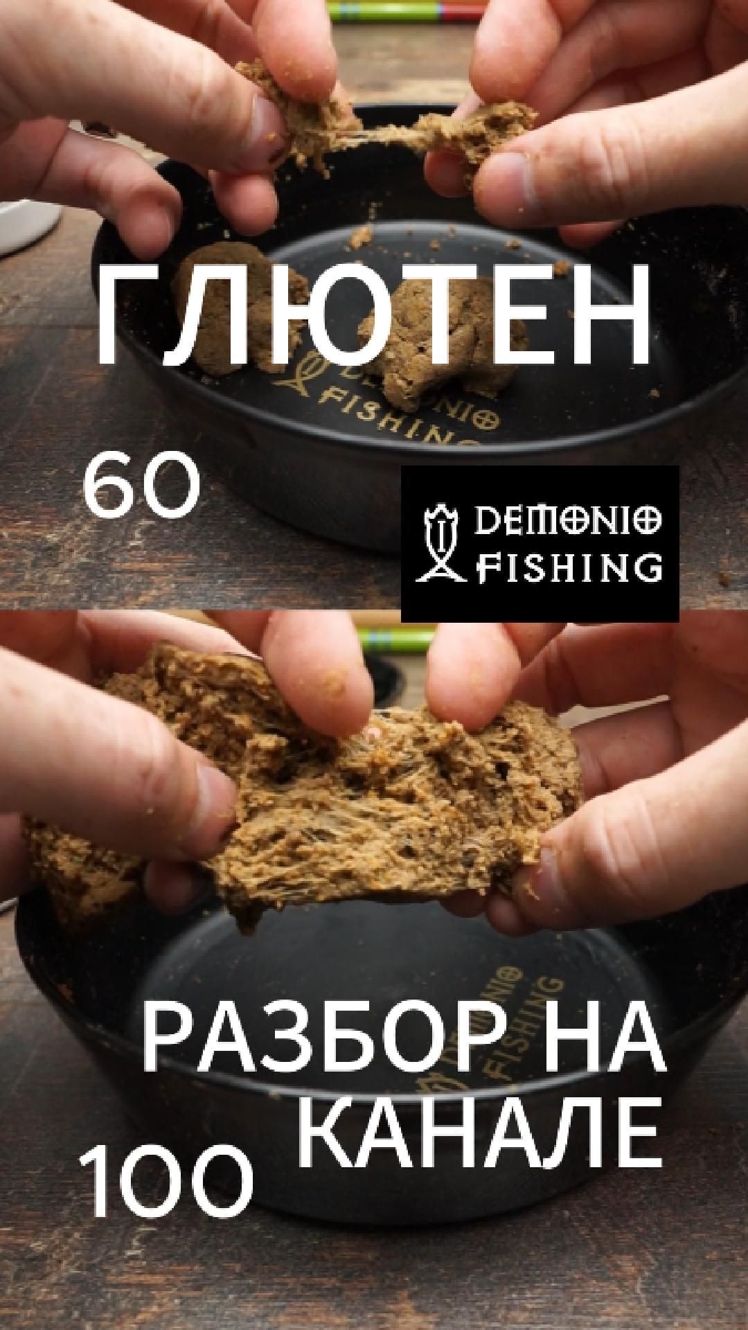 Замесы Теста для Рыбалки