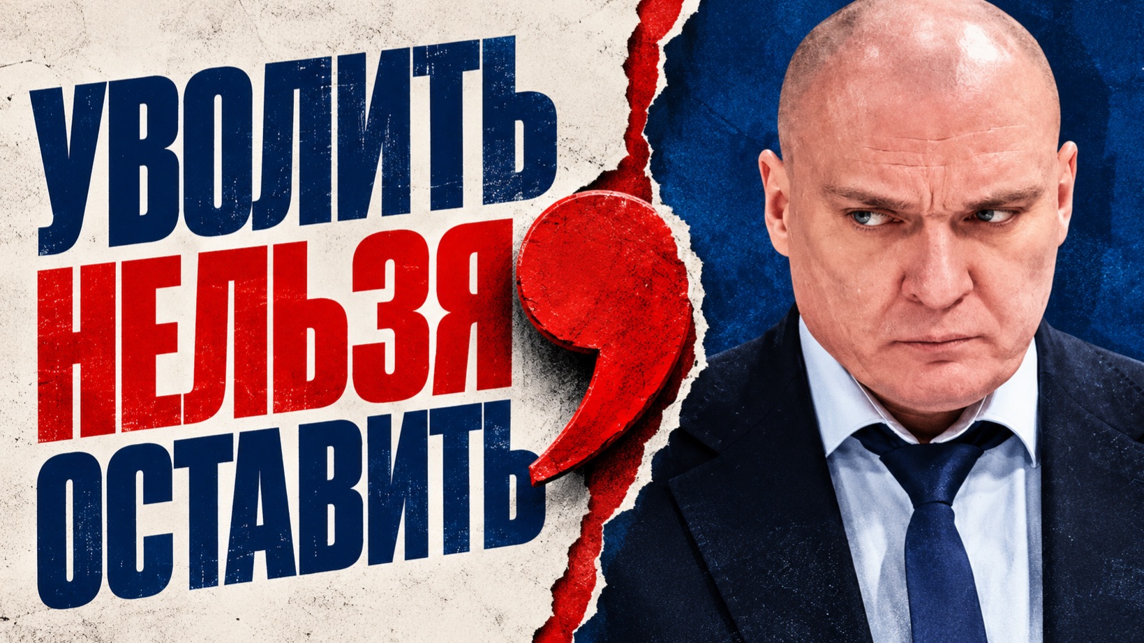 МОМЕНТ ЗАИГРАН