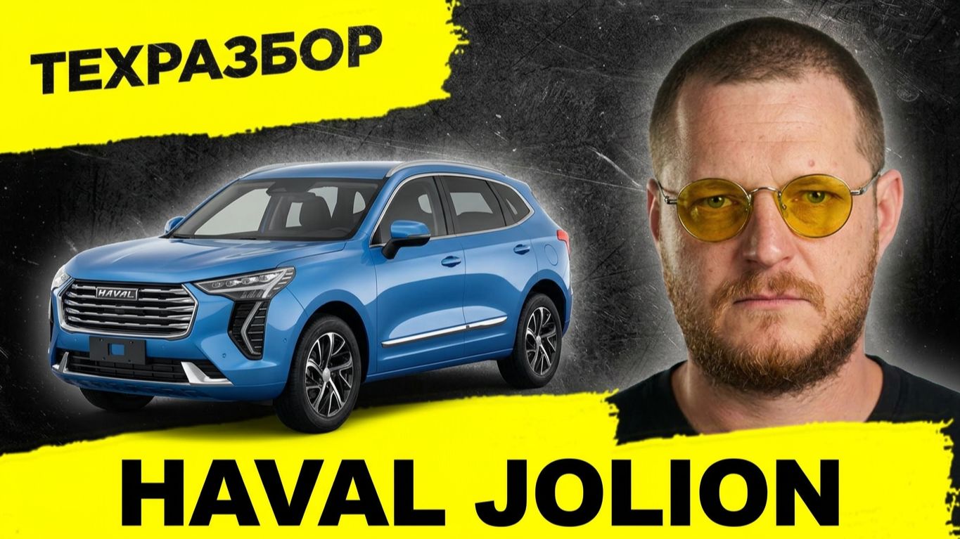 Главные БОЛЯЧКИ Haval Jolion: что сломается первым?