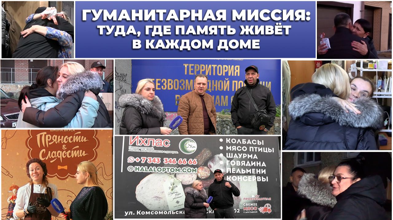 Мы рядом: помощь семьям погибших защитников Отечества | КРИК-ТВ
