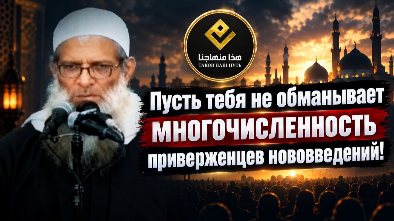 Сунна и бид′а