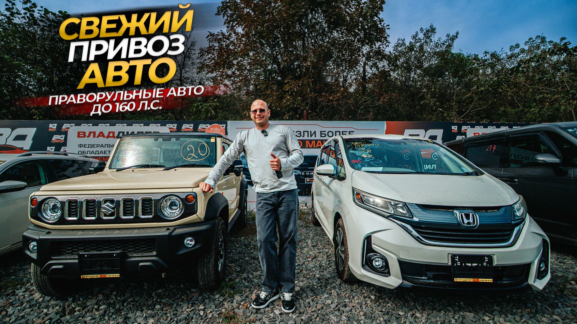 СВЕЖИЙ ПРИВОЗ АВТО‼️ПРАВОРУЛЬНЫЕ АВТОМОБИЛИ ДО 160 ЛС.‼️
