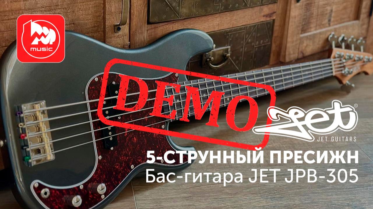 Бас-гитары