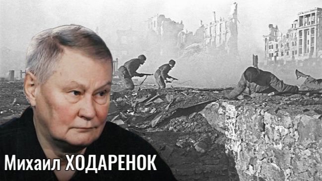 Обзор событий с Михаилом Ходарёнком