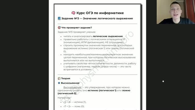 Подготовка к ОГЭ по информатике