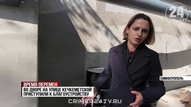 Десять дворов благоустроят в Симферополе до конца года. Где сейчас кипит работа?