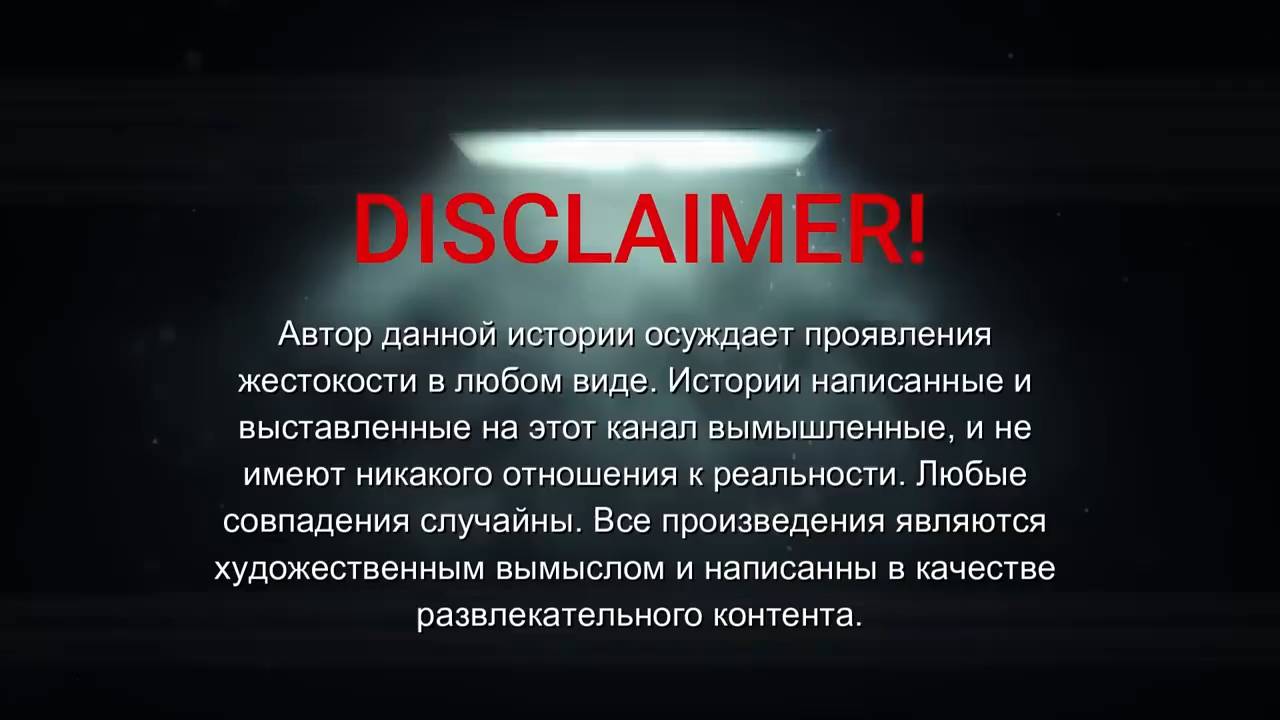 Выгорание. Страшные истории на ночь. Мистика. Страшилки на ночь.