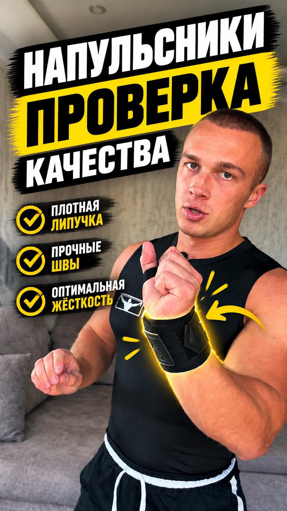 Напульсники для тренировок: насколько хорошо они фиксируют запястье?