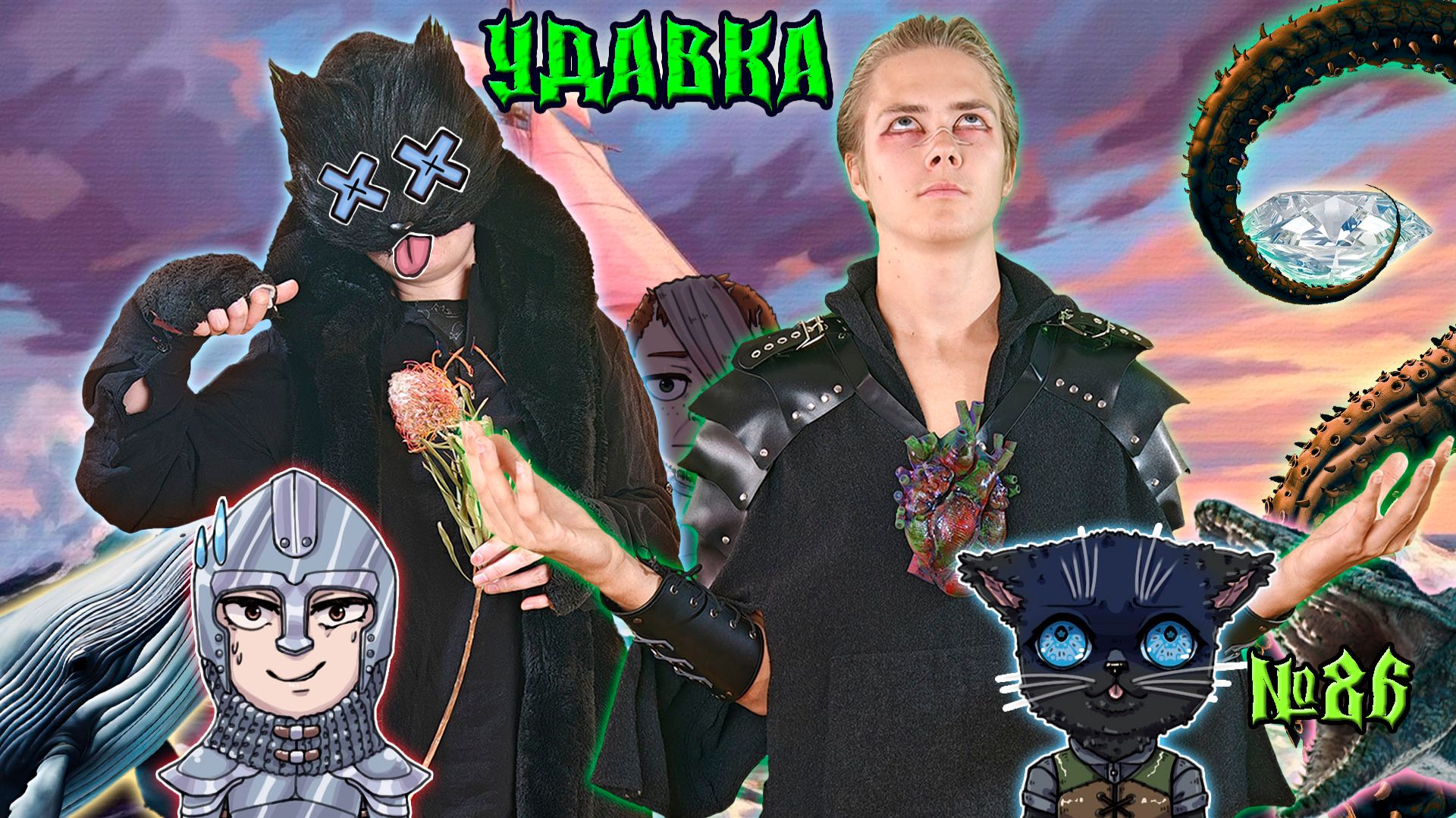 Сказание про Свет и Тьму
