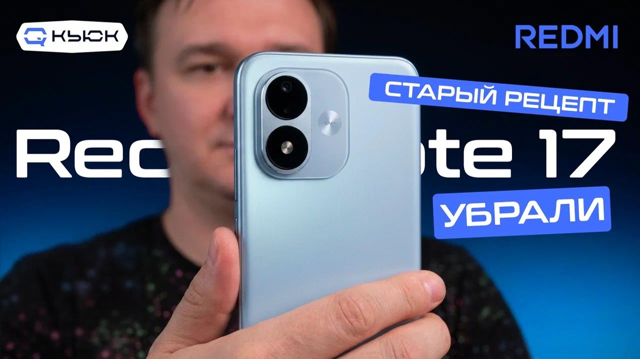 Redmi Note 17. Андрей на протяжении 12 минут хвалит новинку от Redmi!