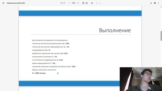 Имитационное моделирование