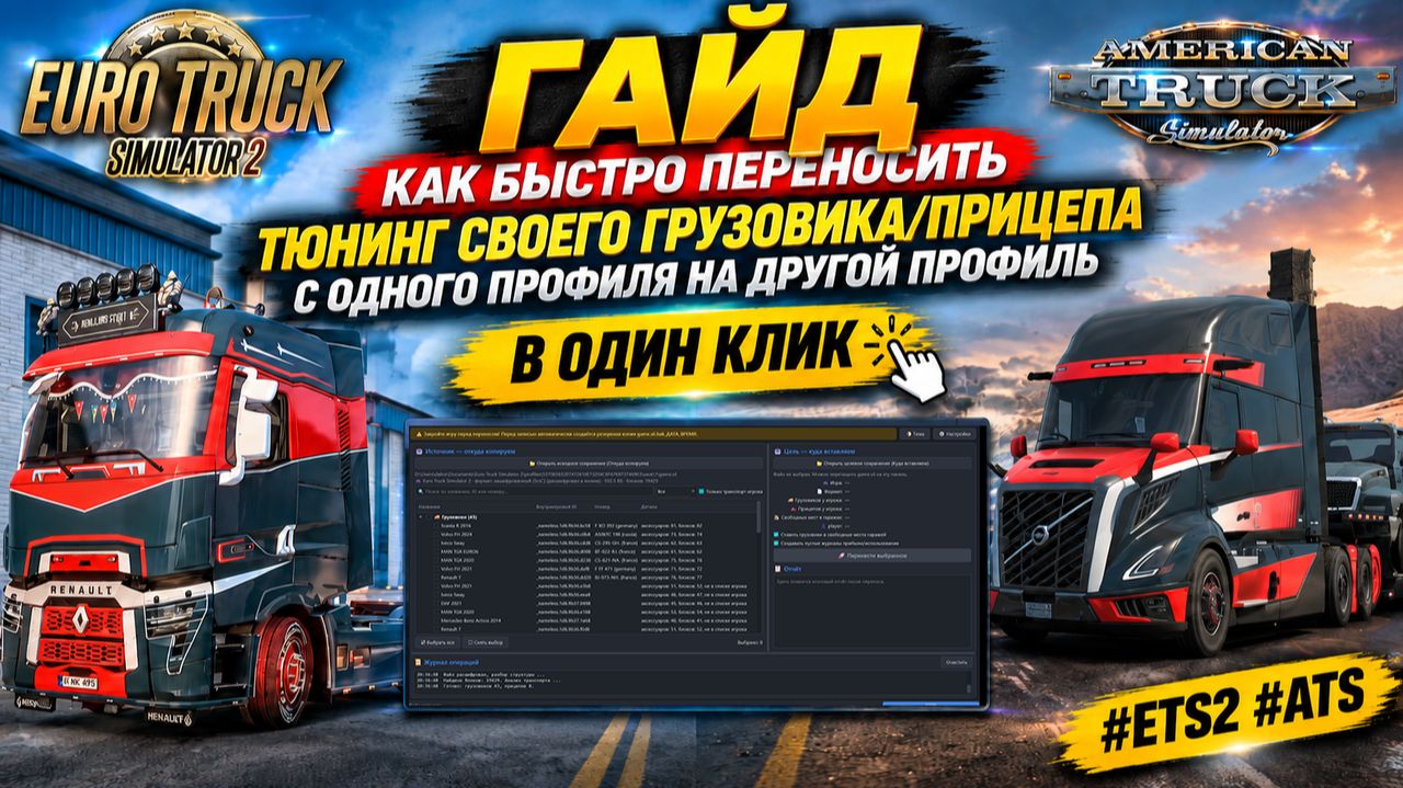 Гайды