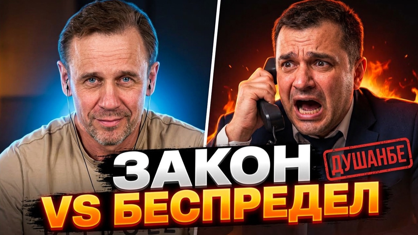 КОЛЛЕКТОРЫ ЗВОНЯТ, ПЁТР НЕ НАХОДИТСЯ, АЛИШЕР НА СТРОЙКЕ