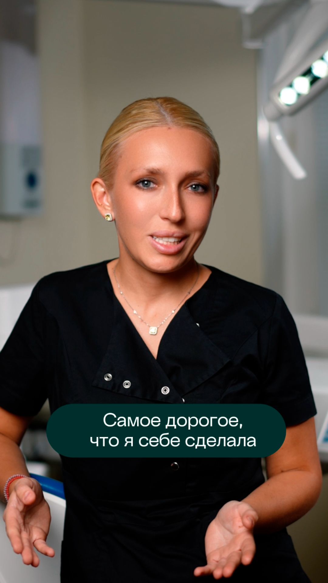 Самое дорогое, что я себе сделала... | ПрезиДЕНТ 💚