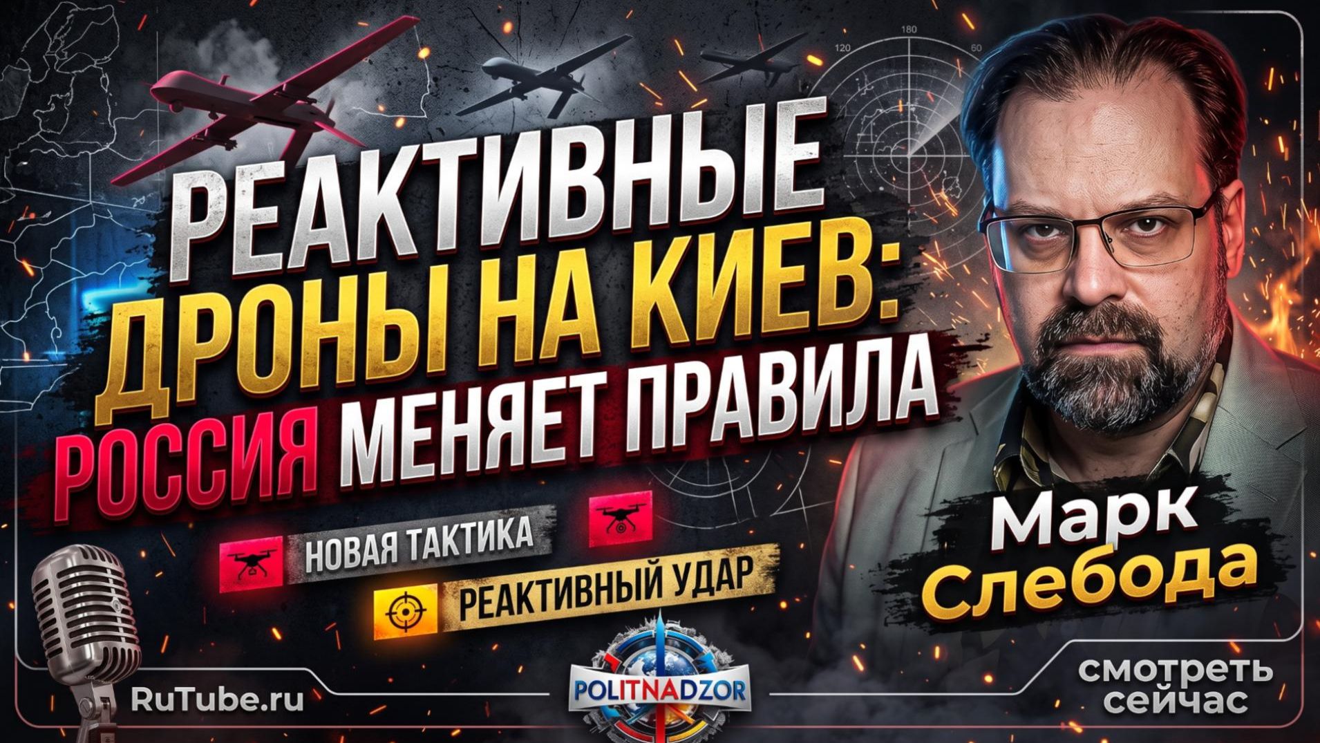 🚀Марк Слебода | Россия обрушила на Киев реактивные «Герани»: мосты - лишь начало