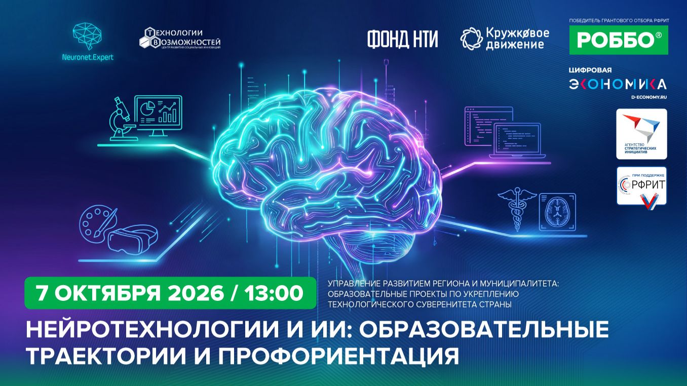 Марафон вебинаров ″Управление развитием региона и муниципалитета″