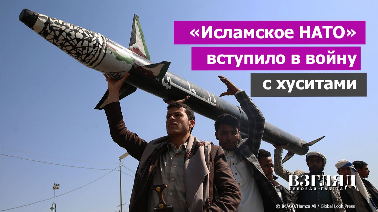 Турция и Пакистан вступают в войну. Военные успехи хуситов. Саудиты в огне. Странное поведение США