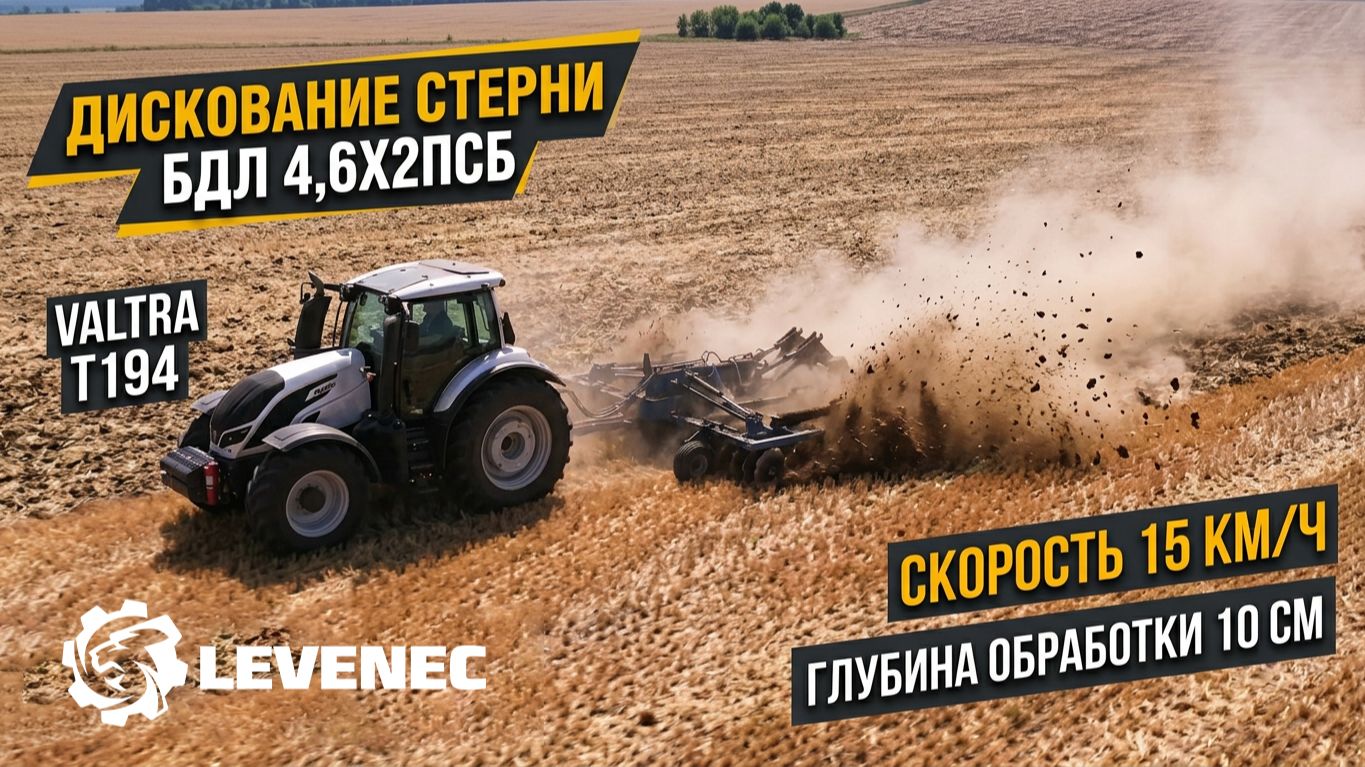 Бороны дисковые БДЛ