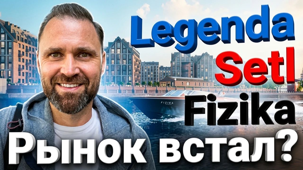 Что сейчас происходит на рынке недвижимости?