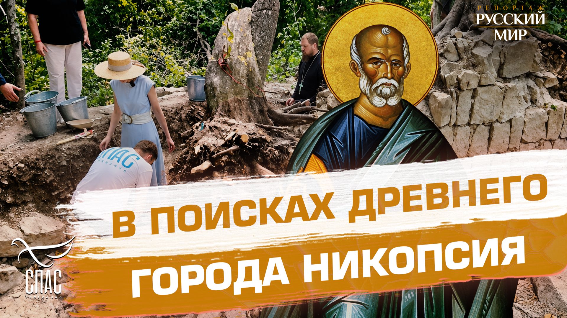 Раскопки древней Никопсии в Краснодарском крае