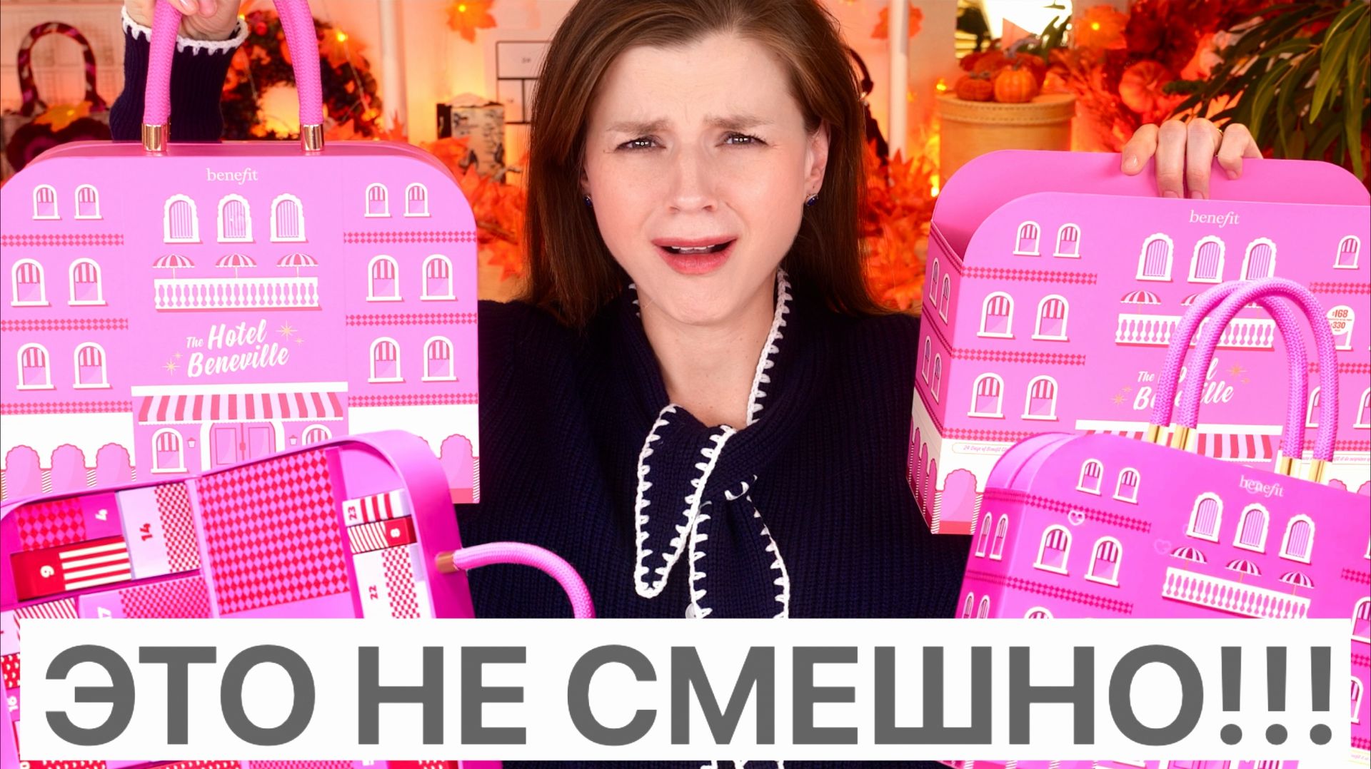 ЭТО НЕ СМЕШНО! УЖАСНЫЙ АДВЕНТ КАЛЕНДАРЬ BENEFIT 2026 | Как это дарить?