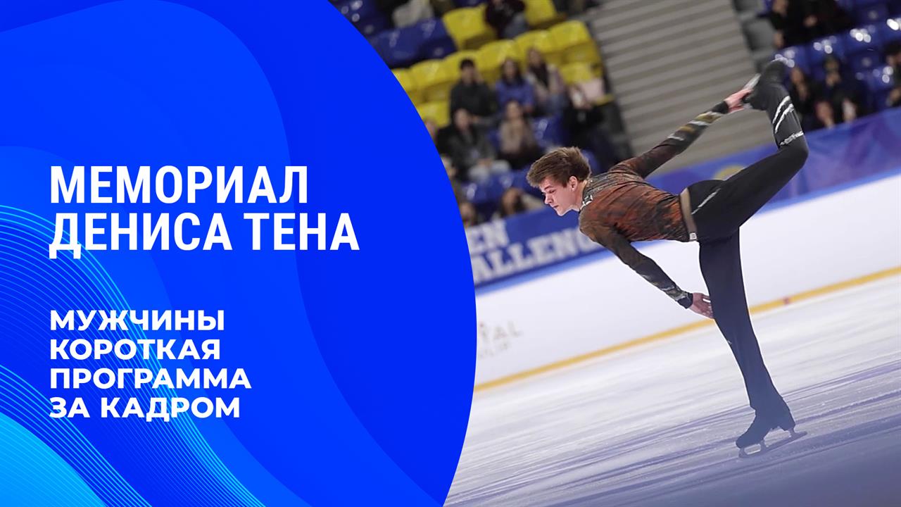 "Владос, давай дальше" - Дикиджи о мыслях во время проката на турнире в Алматы