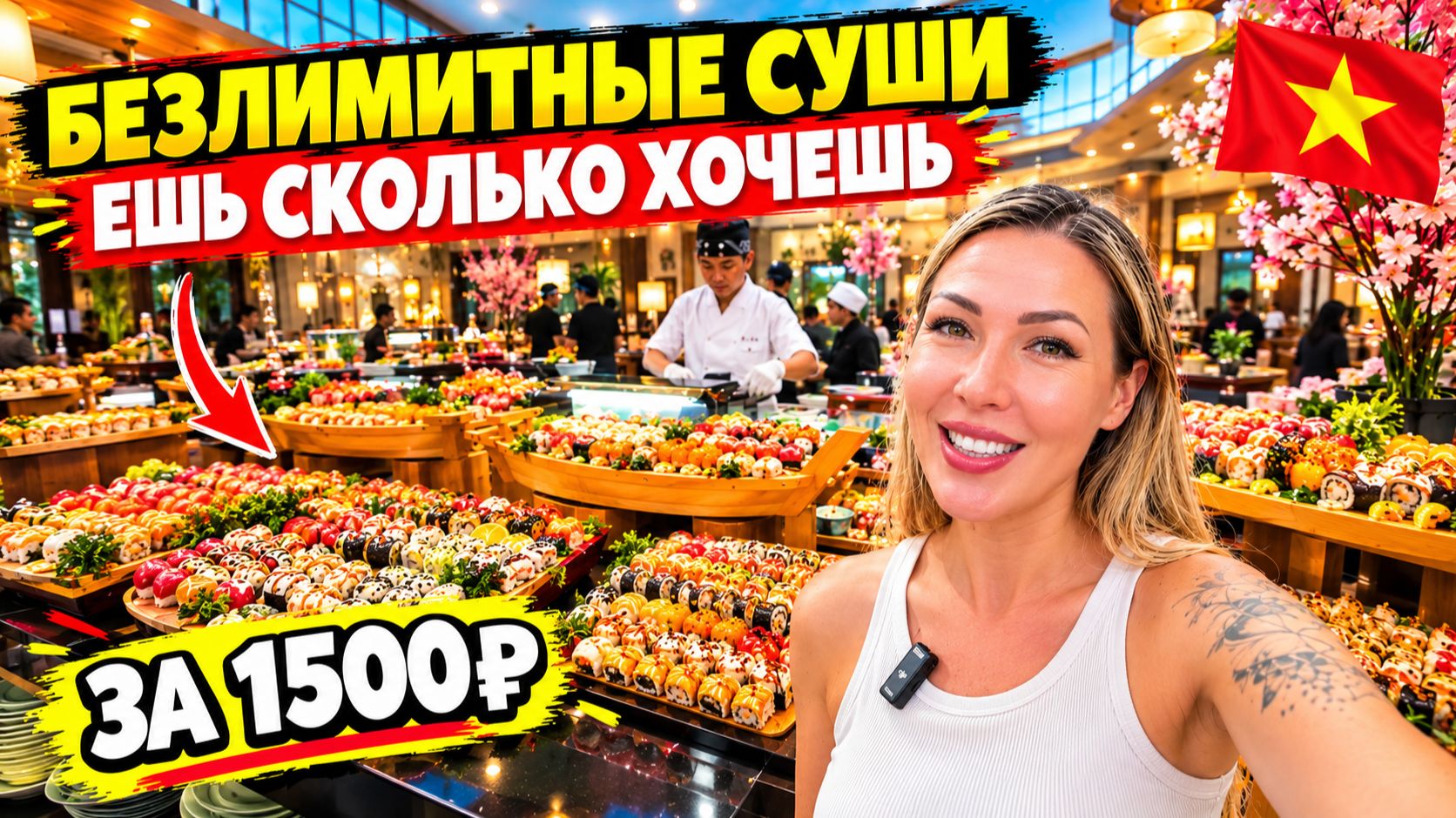 БЕЗЛИМИТНЫЕ СУШИ и морепродукты за 13$ во Вьетнаме❗ Буфет в Нячанге: почему все едут СЮДА?