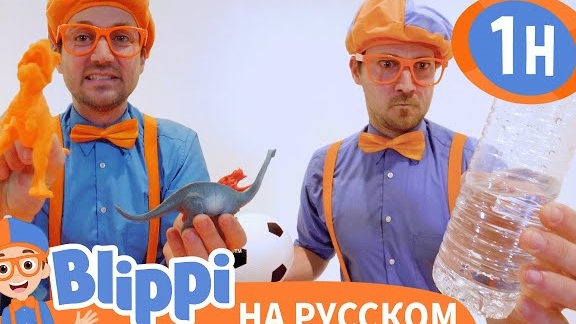 Песня То или Это | Изучай этот мир вместе с Блиппи | Обучающие видео для детей |