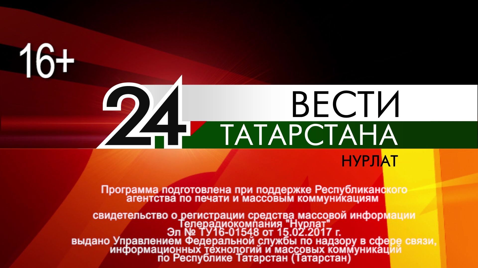 Выпуски новостей