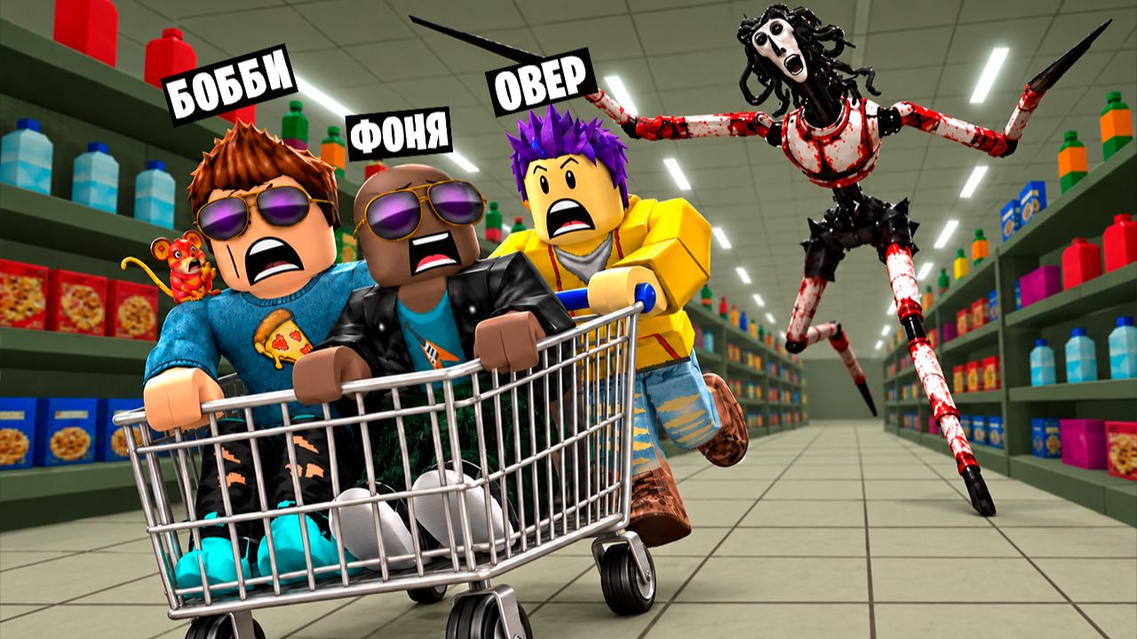 МАГАЗИН САРАНЧИ В ROBLOX - Овер Шоу