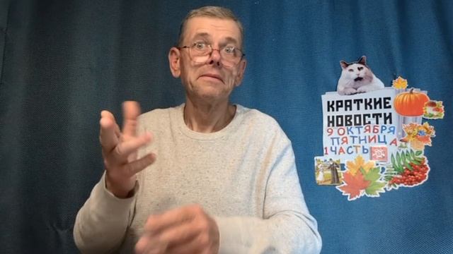 КРАТКИЕ НОВОСТИ 9 СЕНТЯБРЯ 1ЧАСТЬ