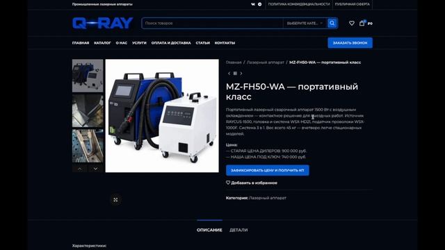 Сайт каталог промышленные лазеры