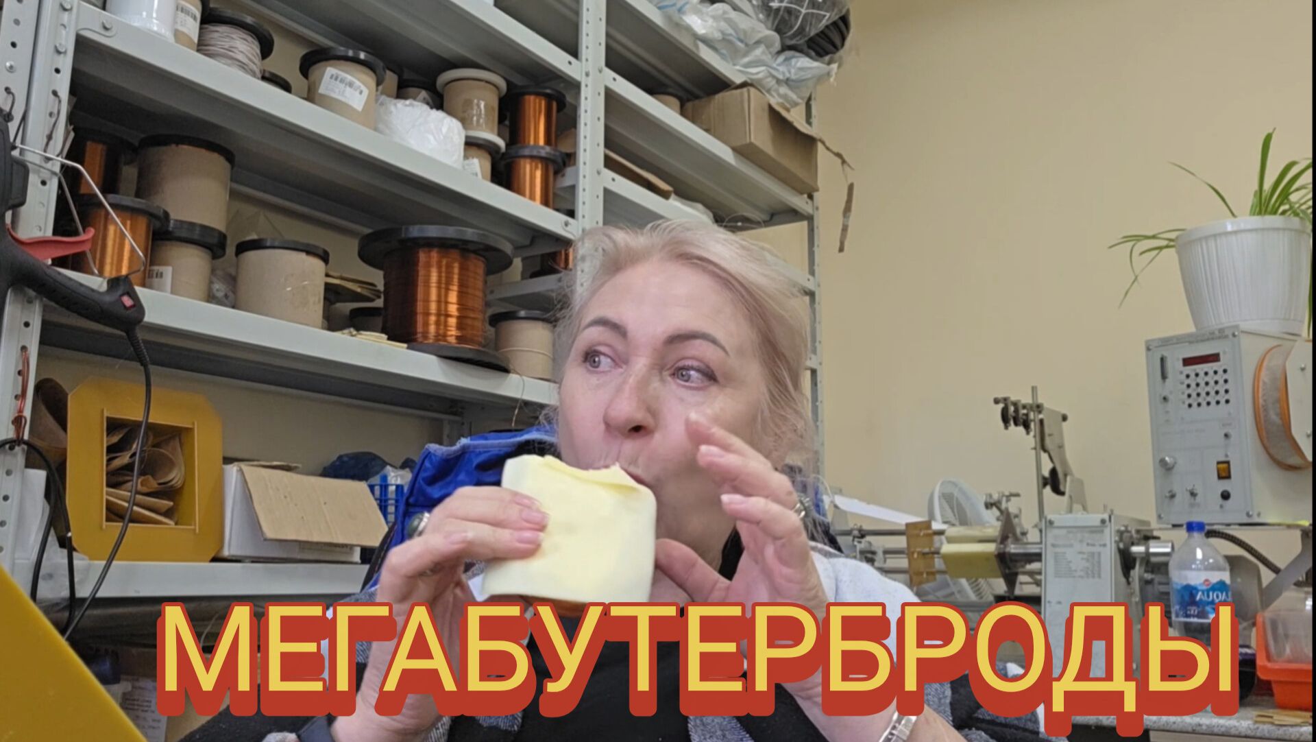 БУТЕРБРОД РАЗОРВИ ЕДАЛО!ЗАВТРАК НА РАБОТЕ/КАК НАЗВАЛИ КОШКУ!