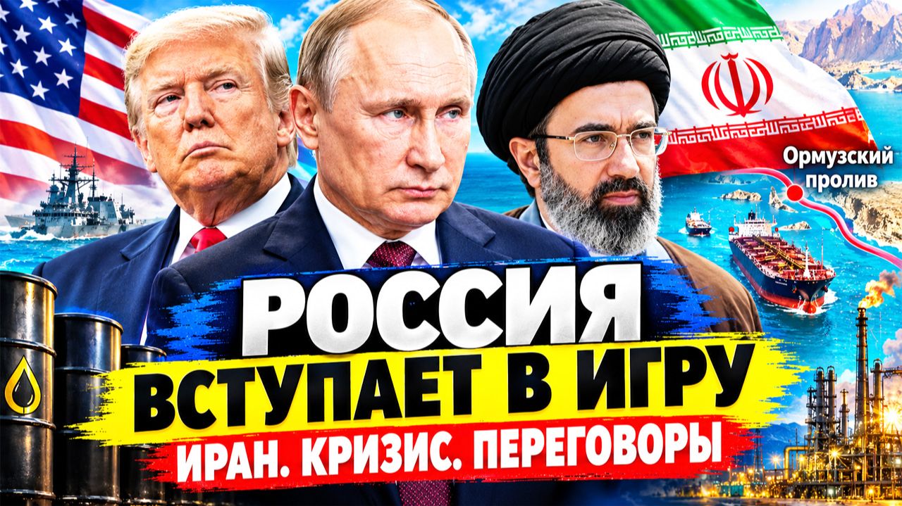 Ближний Восток на грани: что на самом деле готовят Москва и Тегеран